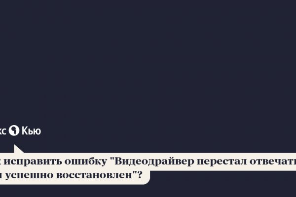 Кракен сайт пользователь не найден