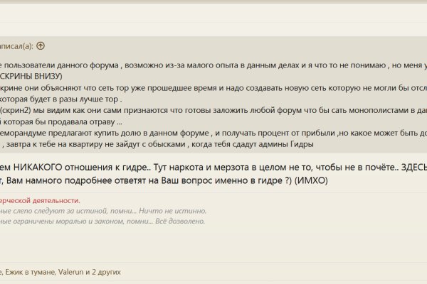 Магазины наркотиков