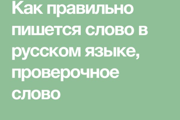 Почему не заходит на кракен