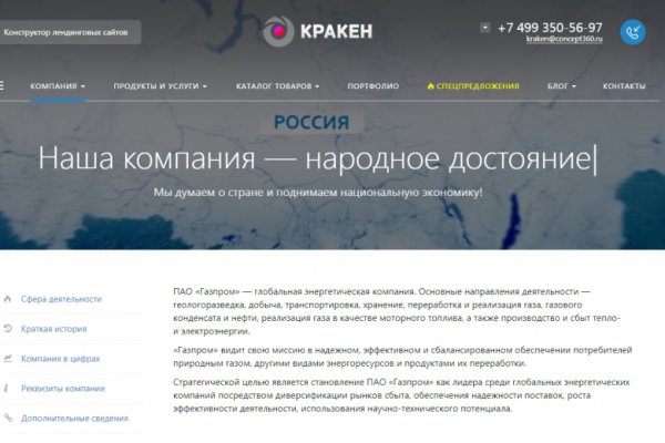 Kraken at зеркало